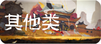 常见问题4