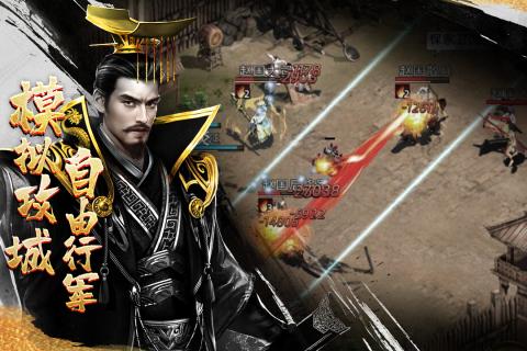 乱世纷争无敌版截图3