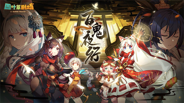 四叶草剧场免费版截图