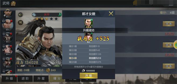 游戏攻略3