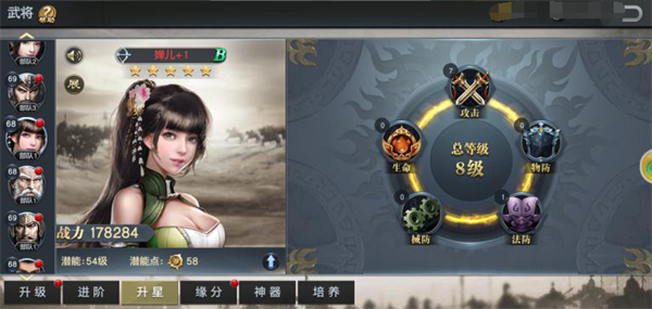 游戏攻略5