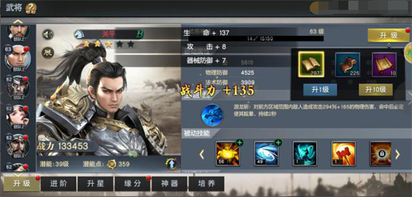 游戏攻略1