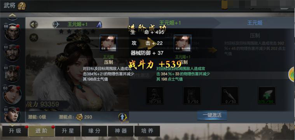 游戏攻略4