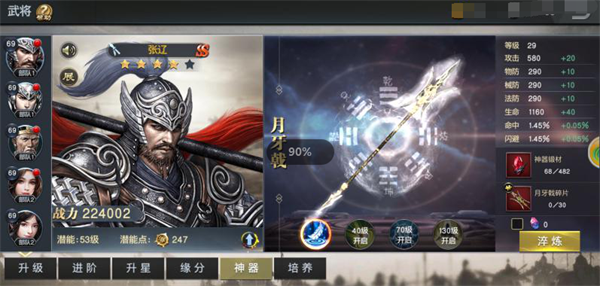 游戏攻略7