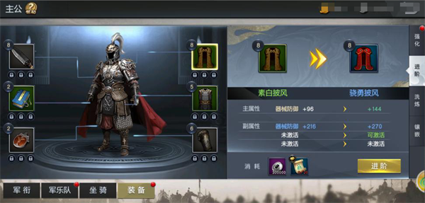 游戏攻略13
