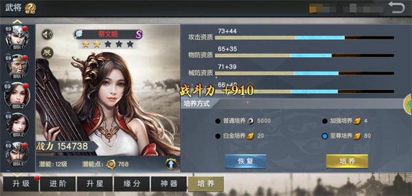 游戏攻略8