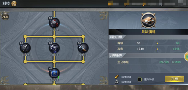 游戏攻略16