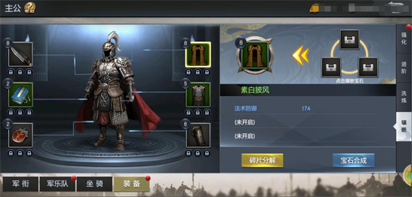 游戏攻略15