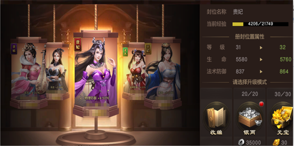 游戏攻略19