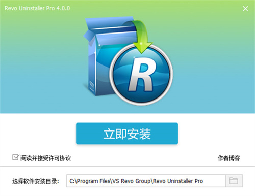 RevoUninstaller特别版安装步骤1