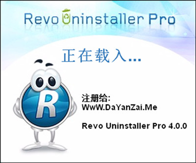 RevoUninstaller特别版安装步骤4