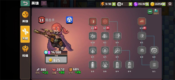 无序次元腾讯版狙击手瑞秋怎么使用3