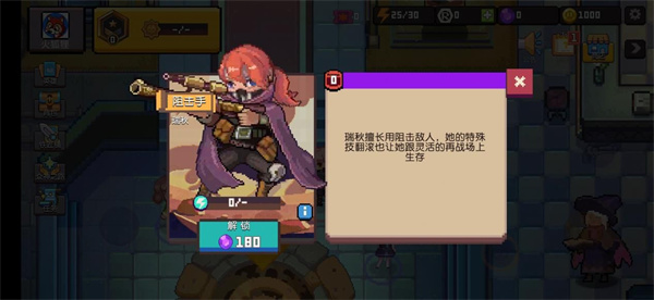 无序次元腾讯版狙击手瑞秋怎么使用1