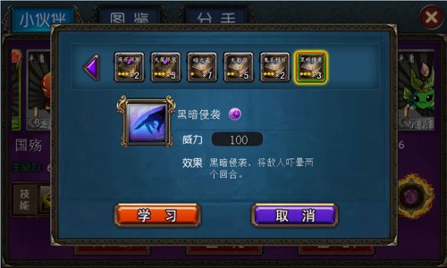 进击的小伙伴OL怎么培养异兽3
