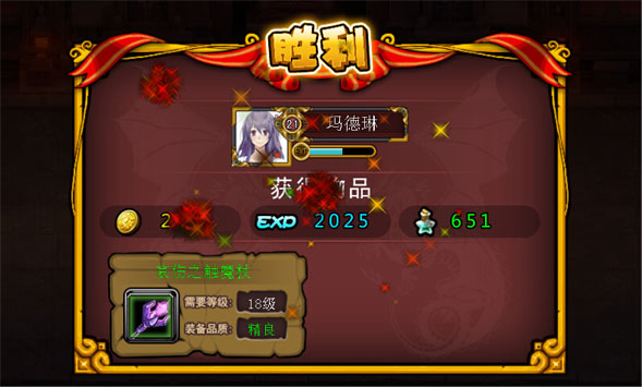 进击的小伙伴OL手游装备系统玩法介绍2