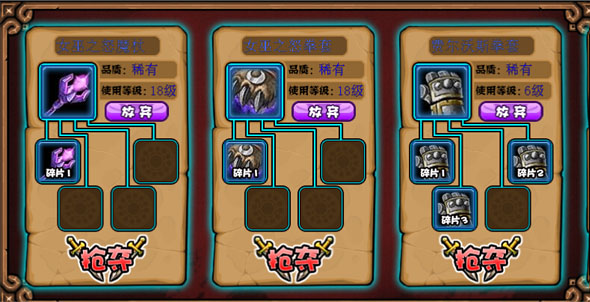 进击的小伙伴OL手游装备系统玩法介绍3