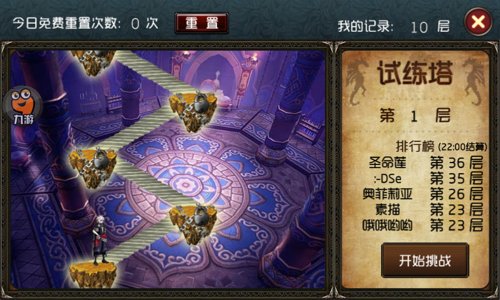 进击的小伙伴OL手游试炼塔怎么过1