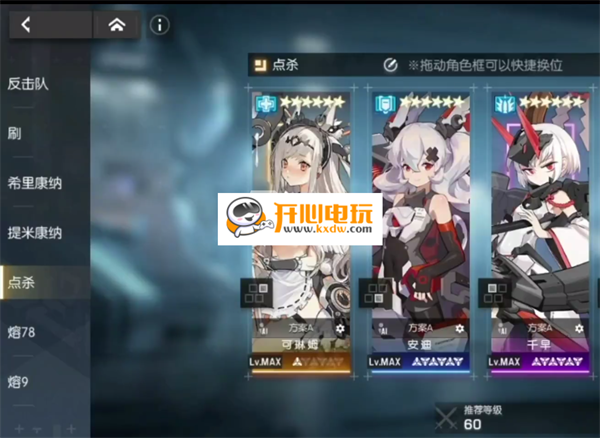 机动战姬聚变官方版菲比装备搭配一览截图2