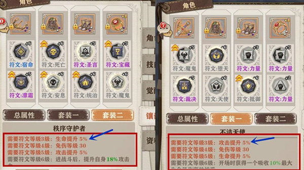 攻略截图