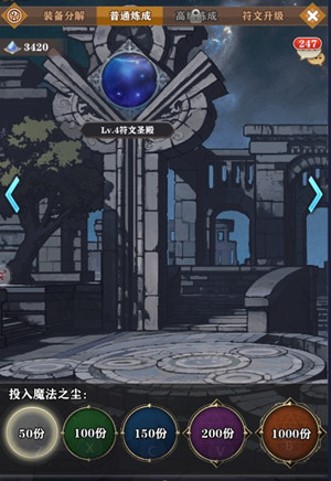 攻略截图