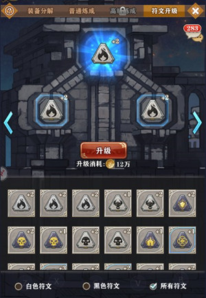 攻略截图