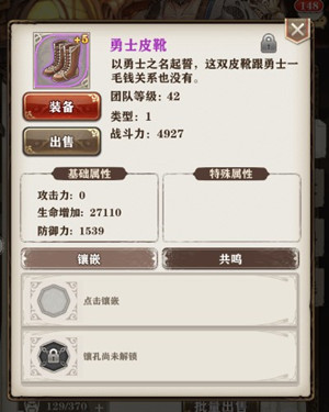 攻略截图