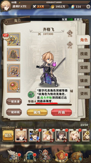 攻略截图