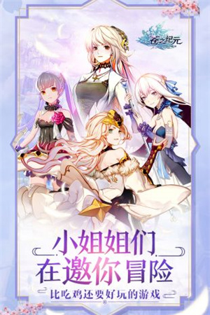 苍之纪元无限金币版截图