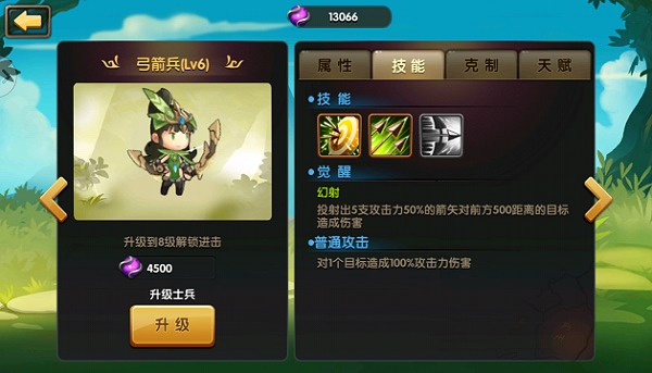 攻略截图