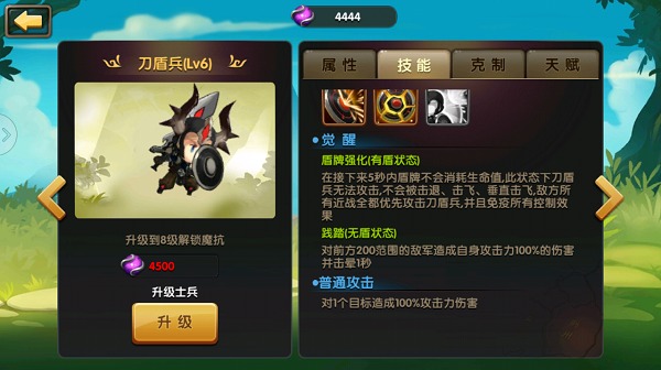 攻略截图
