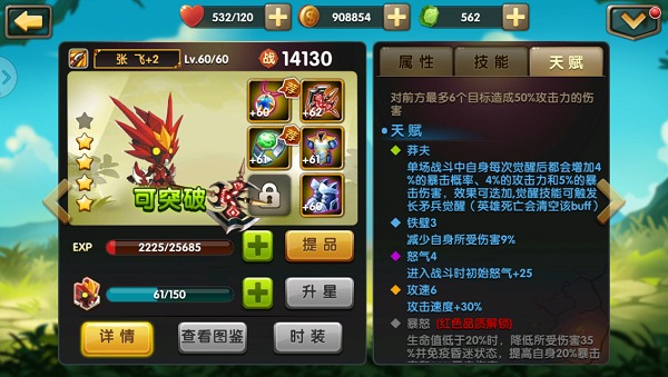 攻略截图