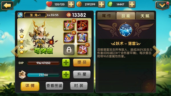 攻略截图