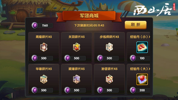 攻略截图