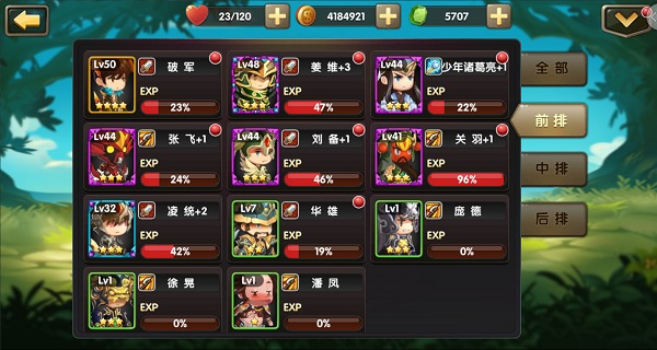 攻略截图