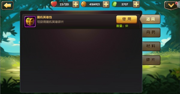攻略截图