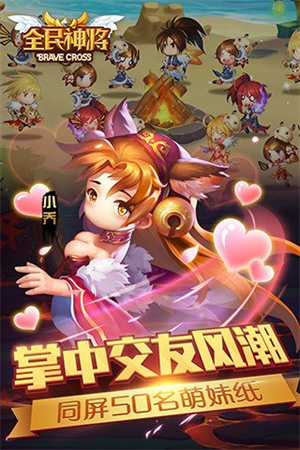 全民神将最新内购版截图