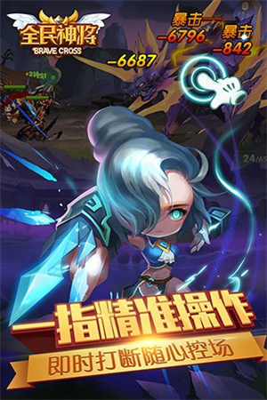 全民神将最新内购版截图