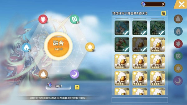 妖怪融合截图2