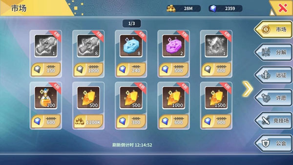 市场截图