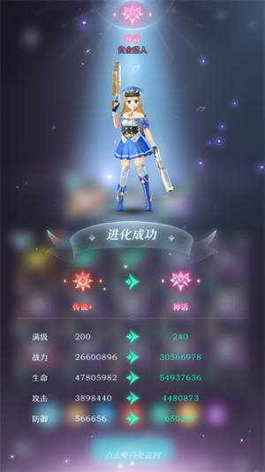 英雄升星培养方法截图2