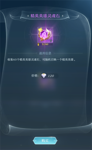 前期商店购买建议截图1