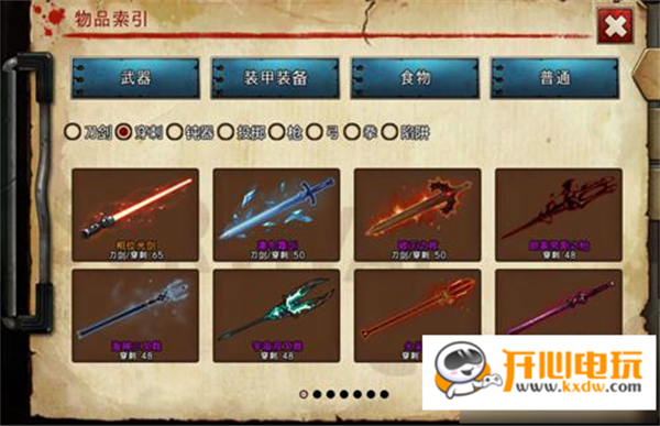 黑色幸存者手游武器选择推荐截图2