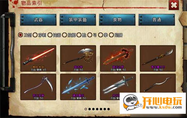 黑色幸存者手游武器选择推荐截图3