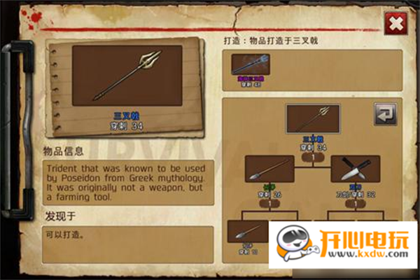 黑色幸存者手游武器选择推荐截图4