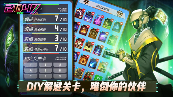 2047官方下载截图