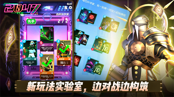2047官方版特色截图
