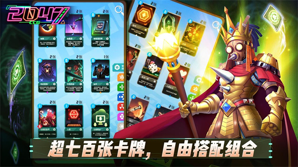 2047官方版新手究极福利上神卡组攻略截图2