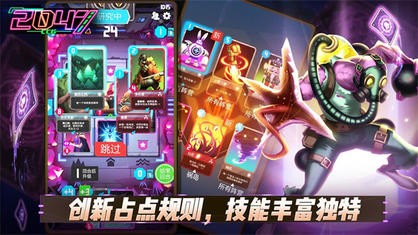 2047官方版新手究极福利上神卡组攻略截图3