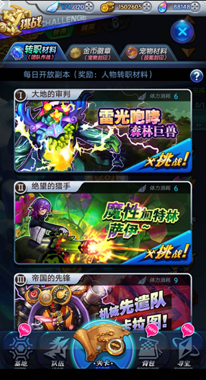 攻略截图