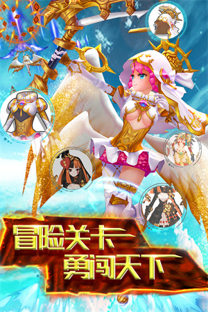 天际冒险队变态版截图